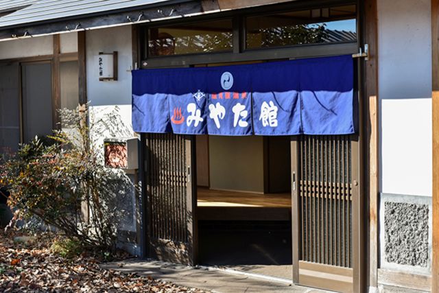 塩河原温泉　湯元本家　みやた館